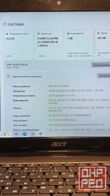 Ноутбук Acer для офиса два диска скоростной ssd Донецк - изображение 3
