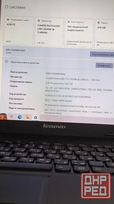 Ноутбук Lenovo В590 + скоростной ssd 15 Игр Донецк - изображение 7