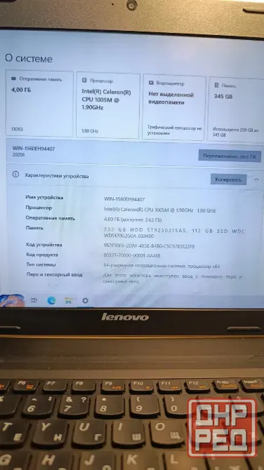 Ноутбук Lenovo В590 + скоростной ssd 15 Игр Донецк - изображение 3