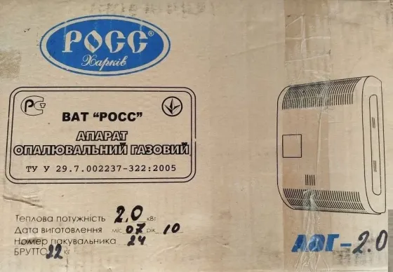 Газовый конвектор ( ) Росс  аог- 2,0 Донецк