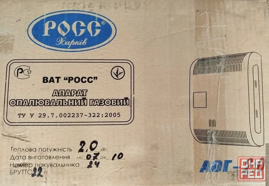 Газовый конвектор ( ) Росс  аог- 2,0 Донецк - изображение 2