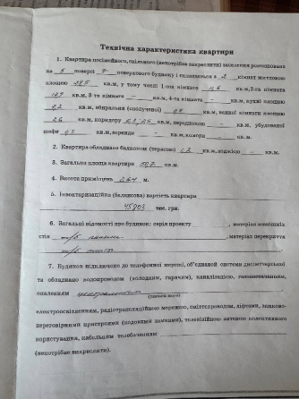 Двухкомнатная квартира в Пролетарском районе! Донецк