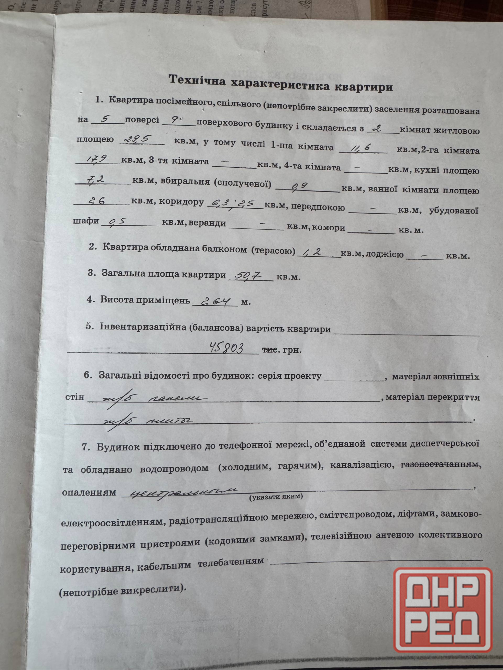 Двухкомнатная квартира в Пролетарском районе! Донецк - изображение 2