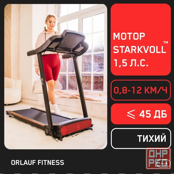 Беговая дорожка Orlauf Shrike Донецк - изображение 1