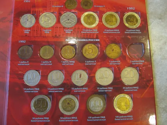 Монеты россии 91-93 годы альбом или по штучно Донецк