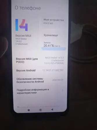 Xiaomi Poco M3 6/128 Макеевка