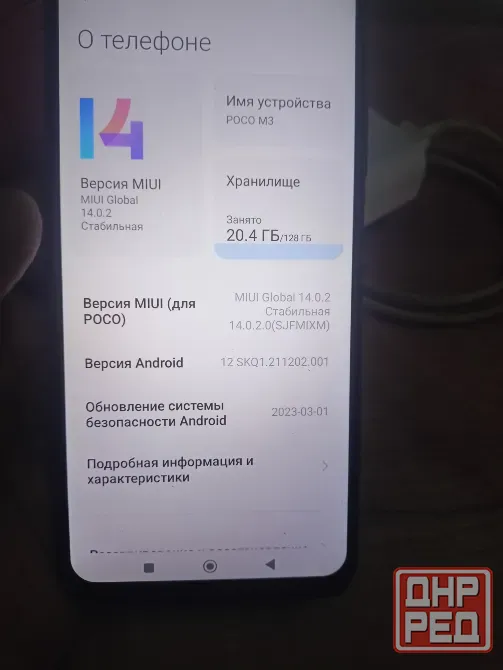 Xiaomi Poco M3 6/128 Макеевка - изображение 4
