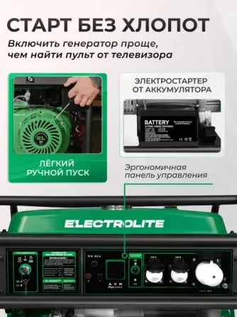 Продам бензиновый генератор Донецк