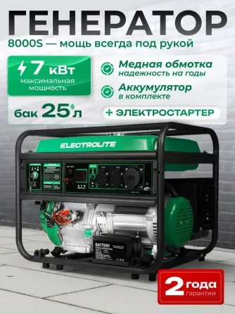 Продам бензиновый генератор Донецк