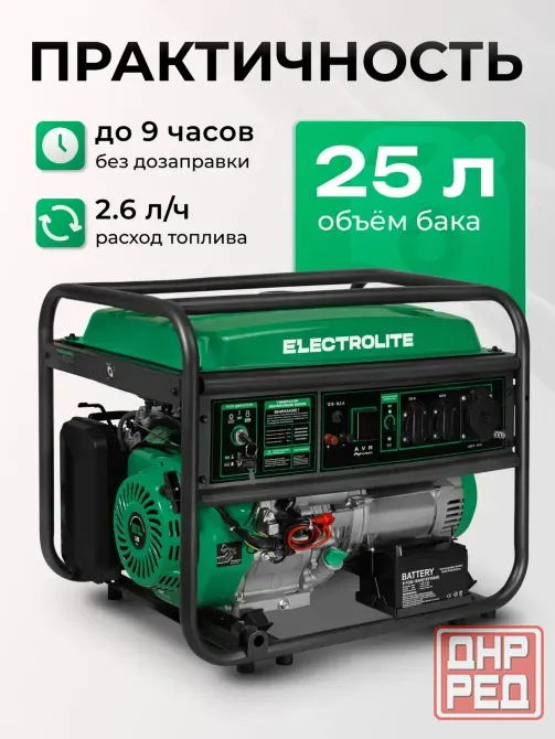 Продам бензиновый генератор Донецк - изображение 1