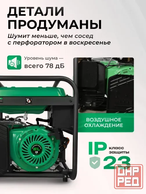 Продам бензиновый генератор Донецк - изображение 5