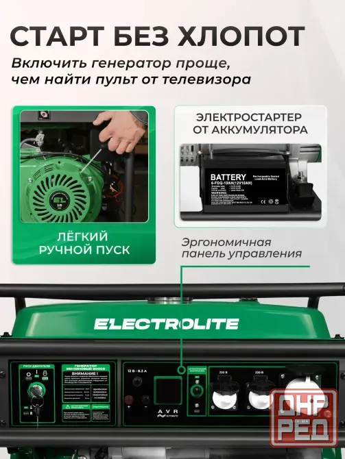 Продам бензиновый генератор Донецк - изображение 4