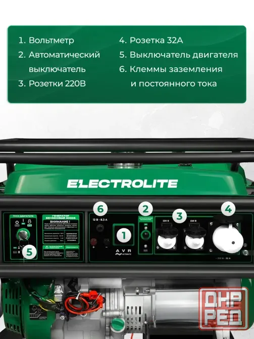 Продам бензиновый генератор Донецк - изображение 3