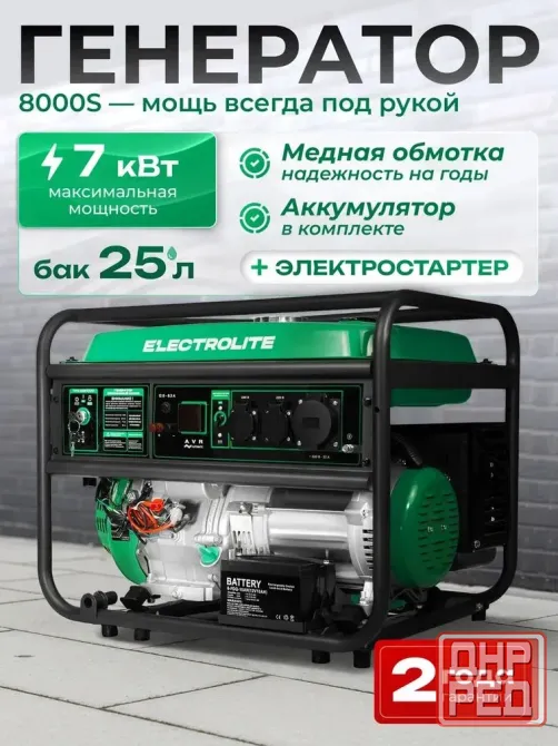 Продам бензиновый генератор Донецк - изображение 2
