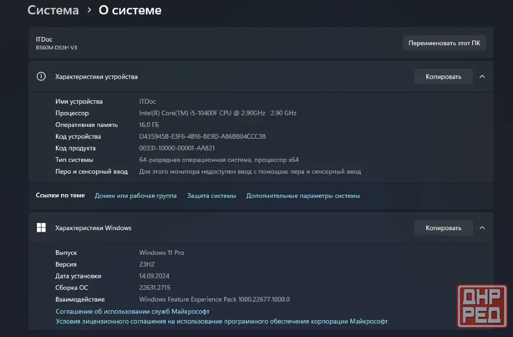 Продам компьютер Старобешево - изображение 7
