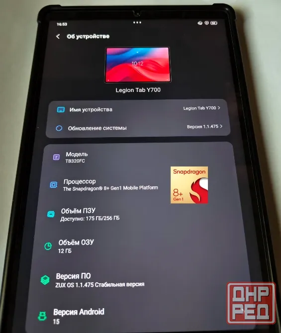 Lenovo Legion Y700 (2023) Gen 2 (12/256) Макеевка - изображение 1