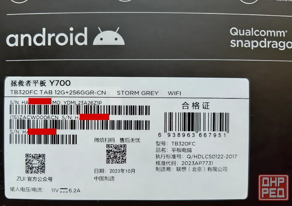 Lenovo Legion Y700 (2023) Gen 2 (12/256) Макеевка - изображение 2