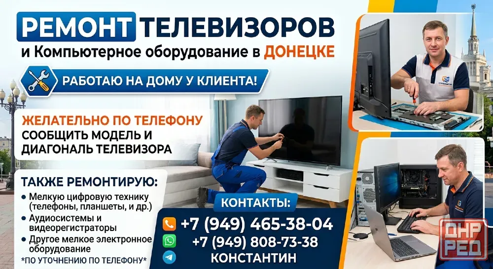 Ремонт компьютеров, настройка и чистка от пыли Донецк - изображение 2