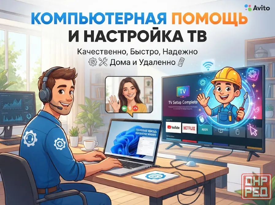 Ремонт компьютеров, настройка и чистка от пыли Донецк - изображение 1
