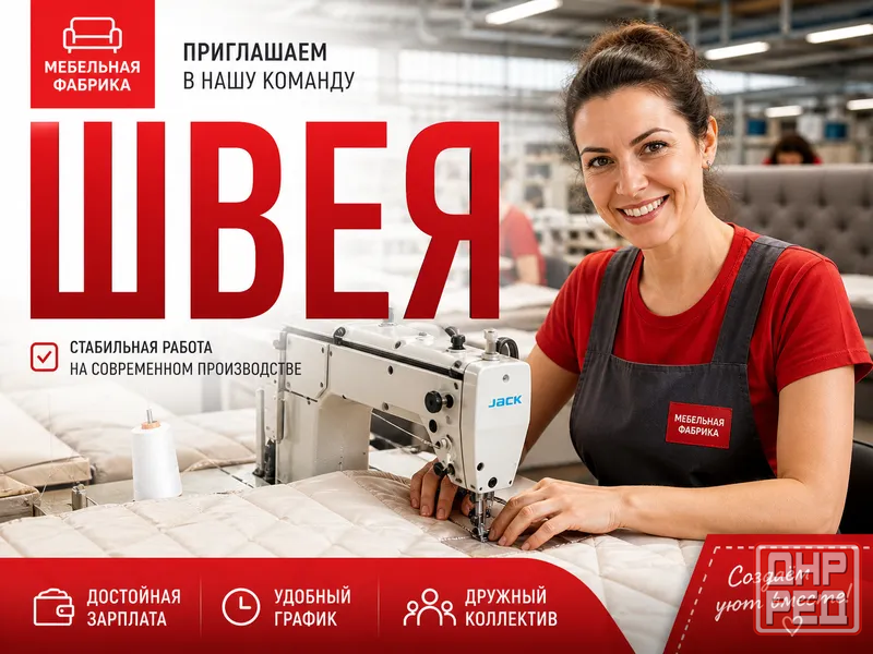 Швея мягкой мебели Донецк - изображение 1