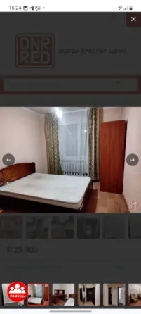 дс "Дружба", Гор гаи, 2к. кв-ра, отличная, ул. Черниговская Донецк