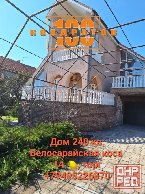 Продам дом на берегу Азовского моря, Белосарайская коса, Мариуполь Мариуполь - изображение 1