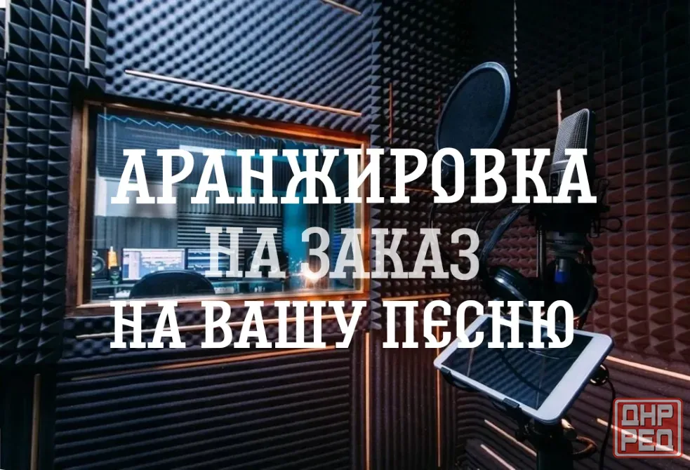 Рок, альтернативный рок. Создание аранжировки на заказ Макеевка - изображение 1