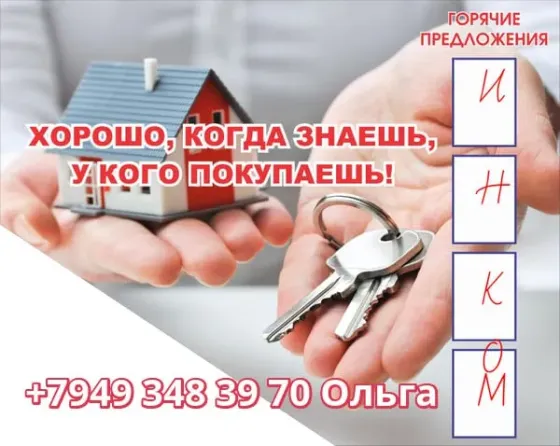 Торг. Продажа 3 комнатной квартиры Бакинских комиссаров Донецк