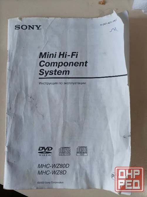 Музыкальный центр SONY MHC-WZ80D Донецк - изображение 7