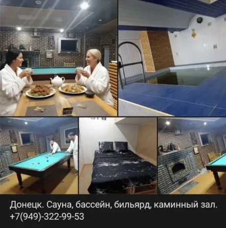Дом с бассейном Макеевка