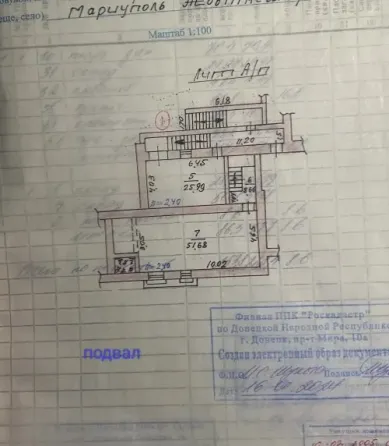 Аренда помещения Мариуполь