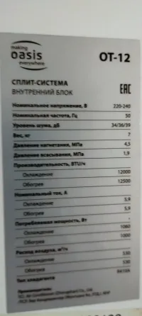 Продам кондиционер Оазис 12 ка Донецк