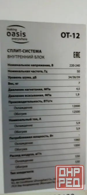 Продам кондиционер Оазис 12 ка Донецк - изображение 4
