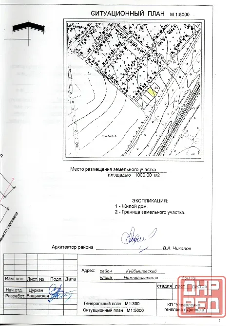 Продажа Земельного Участка - 10 соток Приватизированной Земли-Куйбышевский район Донецк - изображение 6