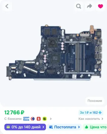 Материнская плата LA-G078P HP 255 G7 15T-DB 15-DB 15-DA 530 2GB A6-9225 L48204-601 Донецк