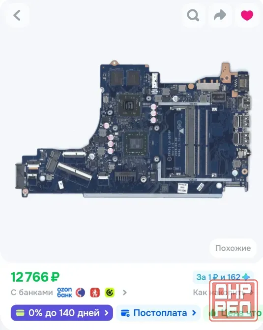 Материнская плата LA-G078P HP 255 G7 15T-DB 15-DB 15-DA 530 2GB A6-9225 L48204-601 Донецк - изображение 1