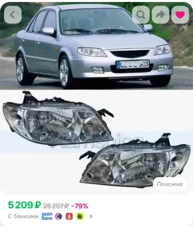 Фара автомобильная, 1 шт., арт. Mazda 323 Family Донецк