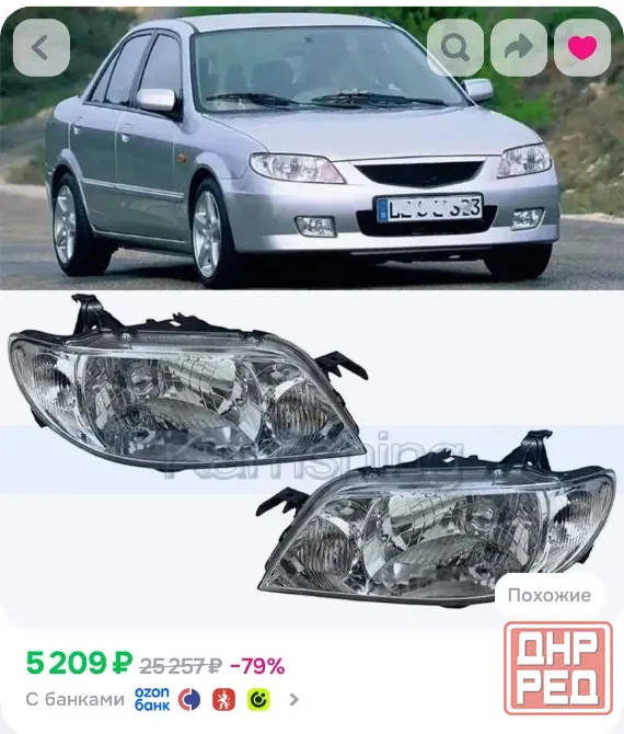 Фара автомобильная, 1 шт., арт. Mazda 323 Family Донецк - изображение 2
