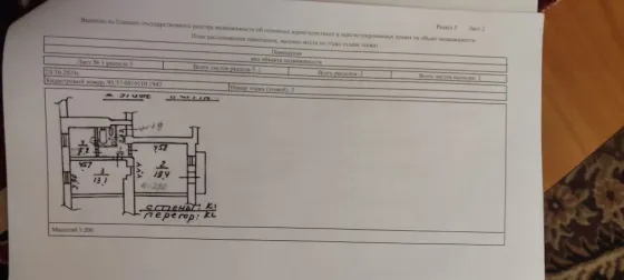 Продается 2-ух комн. квартира Мариуполь