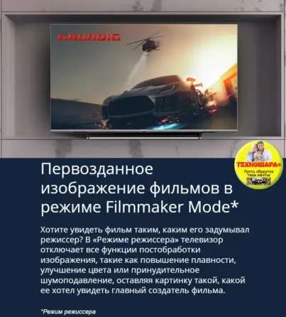 55" тв Grundig 55 Nano GH8100. Smart/GoogleTV|4K|HDR|Bluetooth|Голос Донецк