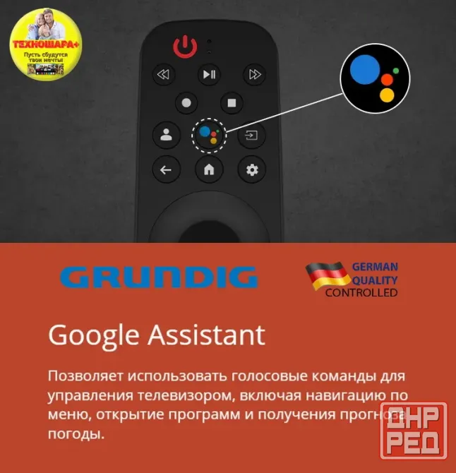 55" тв Grundig 55 Nano GH8100. Smart/GoogleTV|4K|HDR|Bluetooth|Голос Донецк - изображение 8