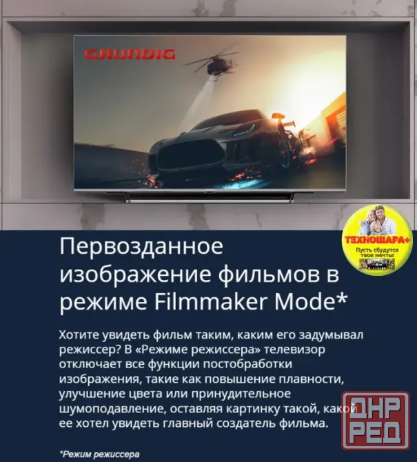 55" тв Grundig 55 Nano GH8100. Smart/GoogleTV|4K|HDR|Bluetooth|Голос Донецк - изображение 5