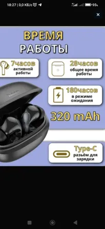 hoco EQ5 беспроводные наушники Донецк
