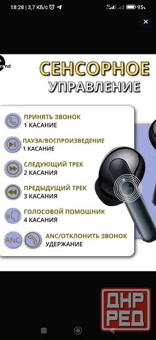 hoco EQ5 беспроводные наушники Донецк - изображение 5