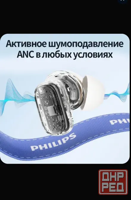 Наушники Philips короткие новые Донецк - изображение 8