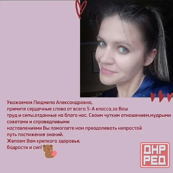 Репетитор русского языка Донецк - изображение 2