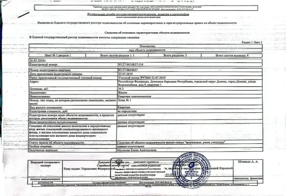 Собственник. Продам дом барачного типа в Петровском районе г. Донецка по ул. Водолечебная, Донецк