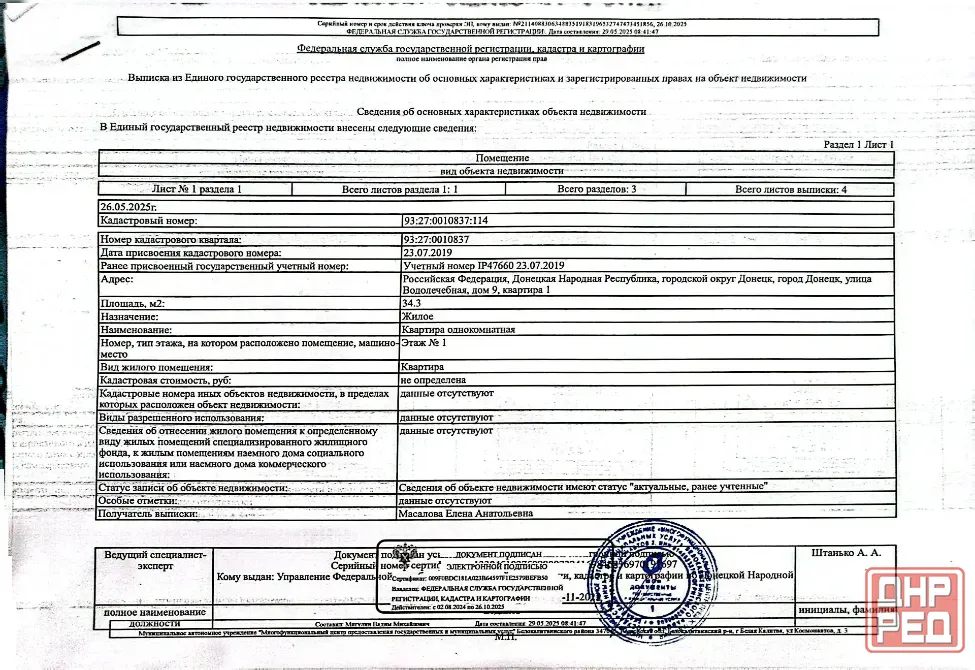 Собственник. Продам дом барачного типа в Петровском районе г. Донецка по ул. Водолечебная, Донецк - изображение 1