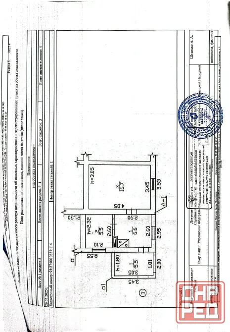 Собственник. Продам дом барачного типа в Петровском районе г. Донецка по ул. Водолечебная, Донецк - изображение 2