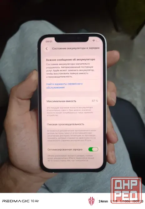 Iphone 12 Макеевка - изображение 1